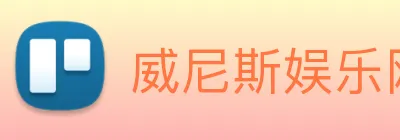 威尼斯娱乐网站 Logo